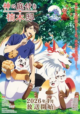 银河邮差科幻漫画改编剧